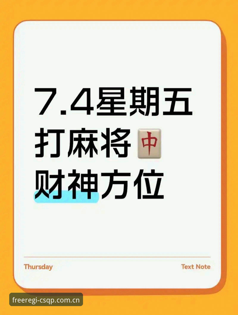 财神棋牌大厅活动更新完整指南：新功能实测与注册福利深度解析