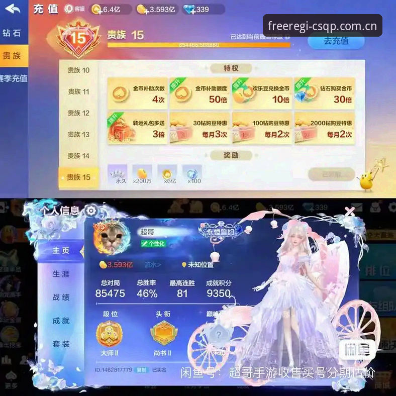 资深用户财神棋牌充值评测体验：从注册到提现的完整心得
